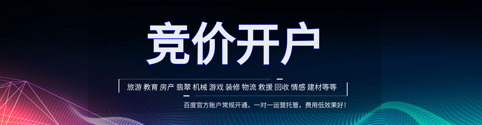 南谯竞价端口开户